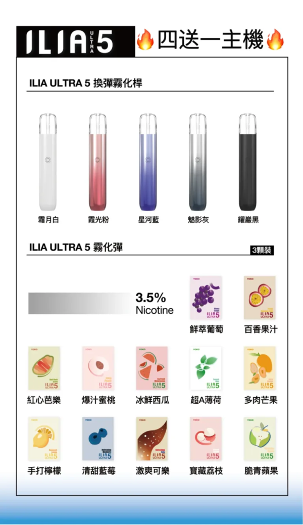 微信图片_20250404151341 ILIA哩亞五代煙彈 ✨五代煙彈 🔥一盒三入👍 限時活動 【滿四盒送主機】